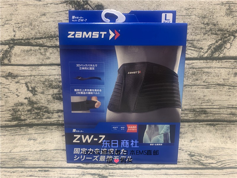 日本代购ZAMST赞斯特运动健身护腰ZW-7舒适透气 护腰腰椎间盘防护