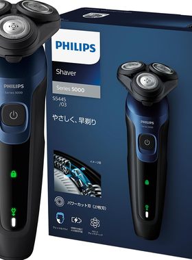 Philips/飞利浦电动剃须刀男士刮胡刀送男友父亲礼物
