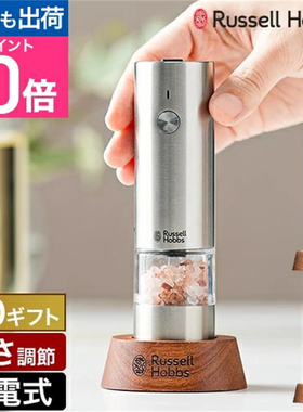 胡椒海盐电动研磨器实木底座