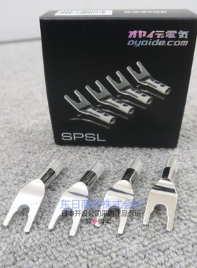 日本代购 Oyaide/欧亚德 SPSL 镀银后镀铂金 免焊Y插头 4只 日行