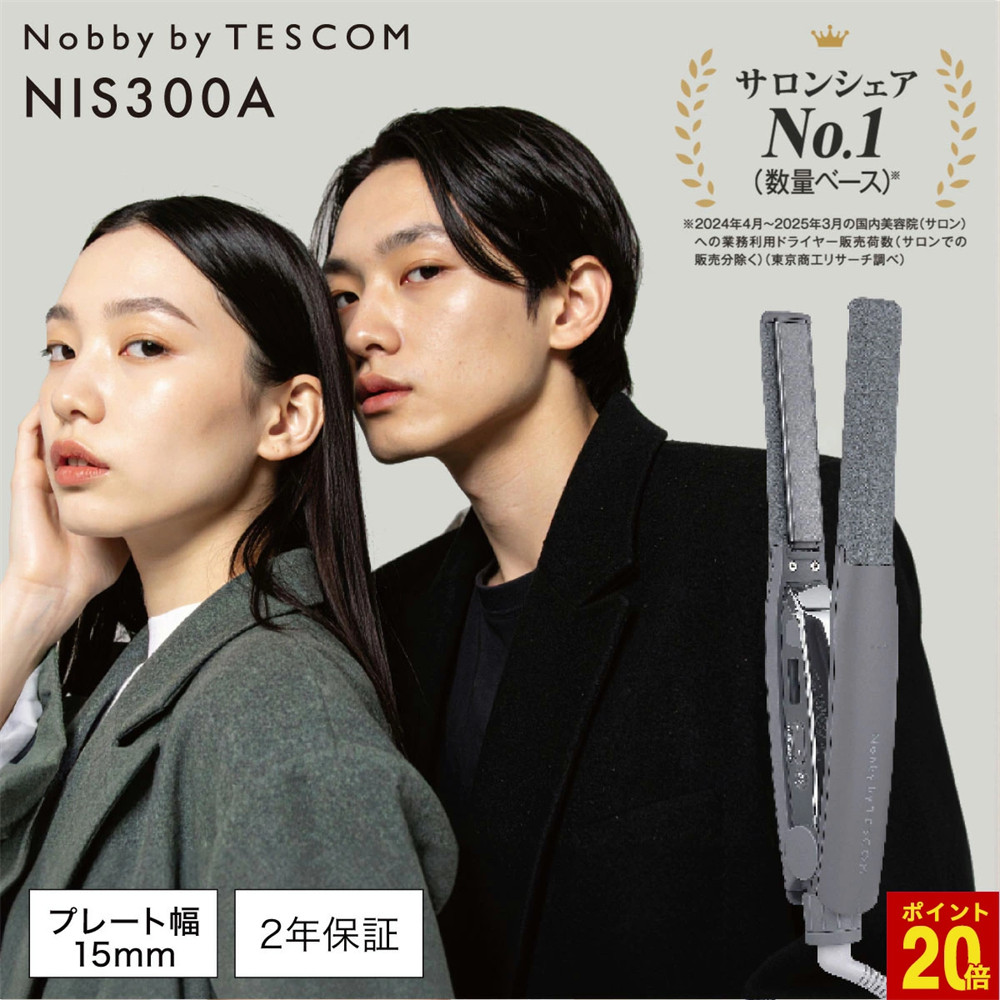 日本Nobby by TESCOM直板夹负离子不伤发nobby直发夹板卷直两用