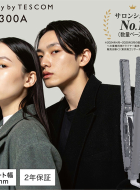 日本Nobby by TESCOM直板夹负离子不伤发nobby直发夹板卷直两用