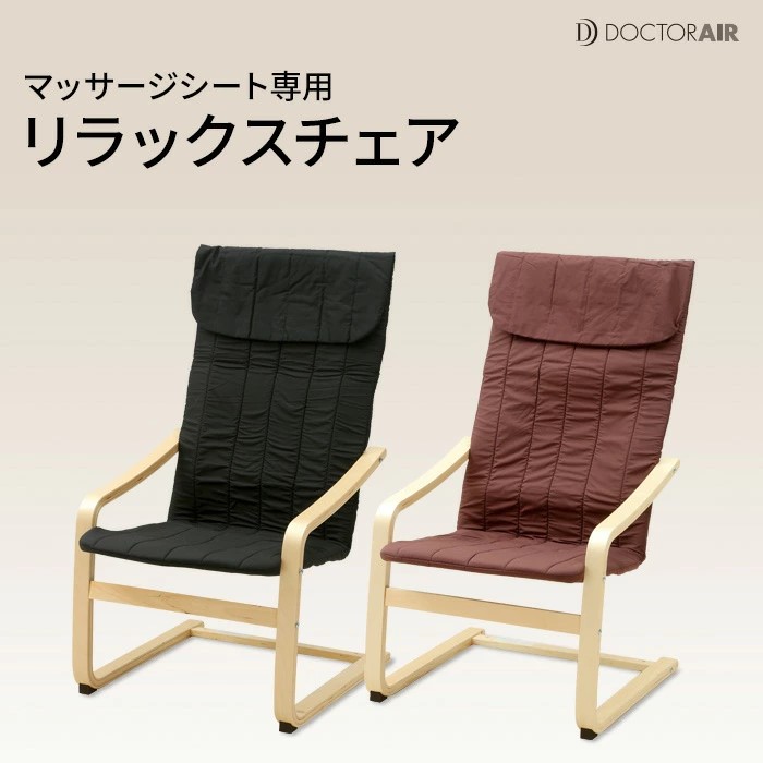 DOCTORAIR8按摩椅垫专用椅子