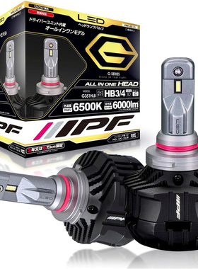 日本代购 IPF车用LED大灯 HB3/HB4 6000LM 6500K白光 12V/24V通用