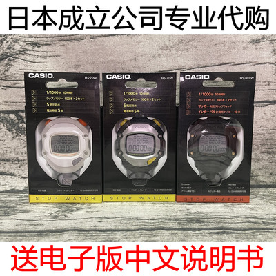 日本正品casio卡西欧计时器秒表