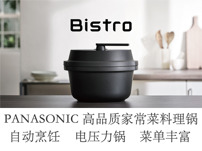 自动烹饪无水压力锅/电饭锅