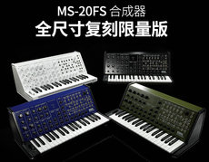 Аналоговый синтезатор 日本直邮 korg ms-20 fs全尺寸复刻限量款模拟合成器37键