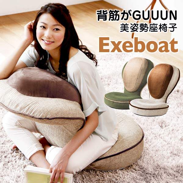 日本航空件直邮 GUUUN矫正坐姿防止驼背护腰脊椎美姿势座椅子