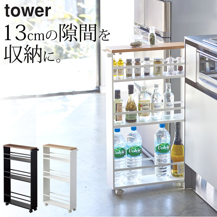日本直邮 YAMAZAKI山崎实业tower 北欧厨房多层收纳架带滑轮推拉