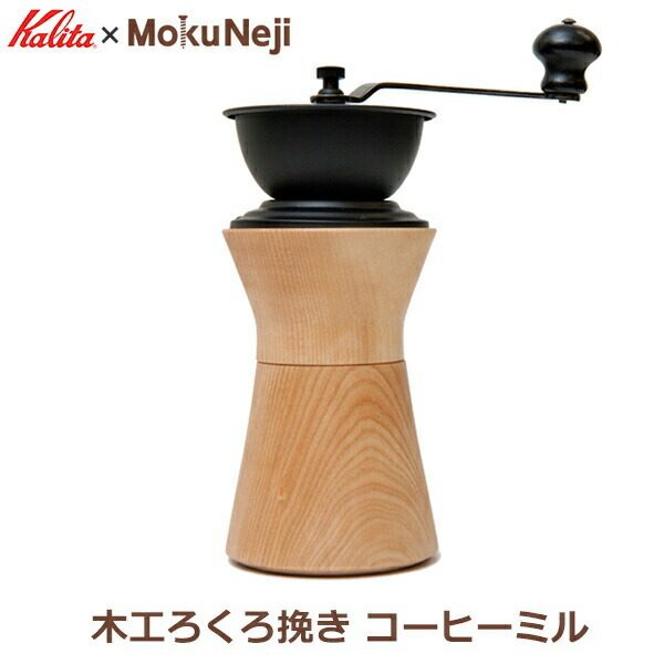 天然木制手动磨豆机咖啡研磨器