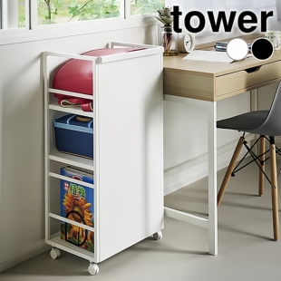 YAMAZAKI山崎实业tower 儿童房大容量三层落地带滑轮多功能收纳柜