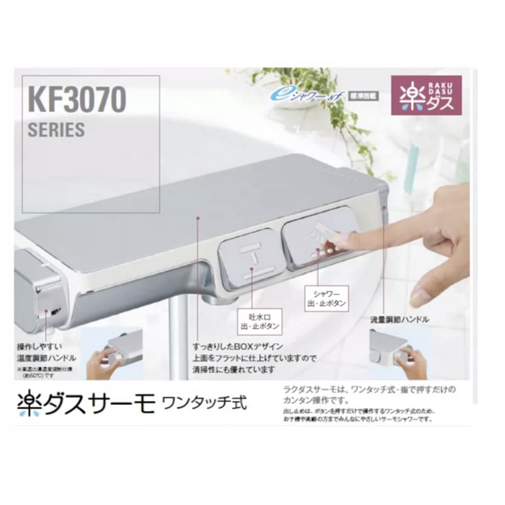 方形龙头增压花洒KF3070
