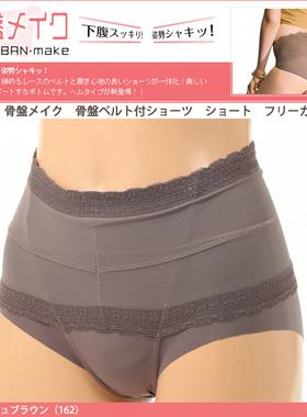 日本正品 ATSUGI厚木骨盆矫正轻薄透气收腹内裤安全裤88227AS