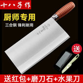 十八子作菜刀专业厨师专用三合钢切肉切片刀桑刀厨片厨房家用阳江