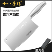 十八子作菜刀不锈钢菜刀切肉家用斩切刀切菜切片具阳江十八子菜刀
