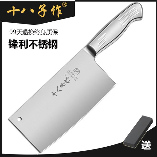 官方旗舰店菜刀十八子作厨师专用