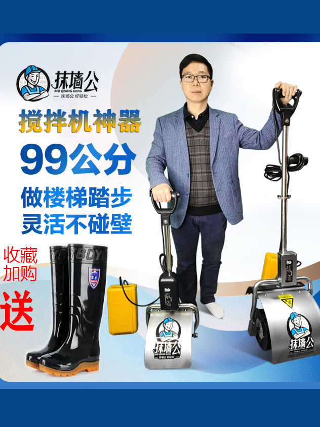 抹墙公水泥搅拌机测试推荐