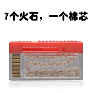 飞龙礼品 煤油打火机专用通用 齿轮打火机可用火石7粒加火机棉芯