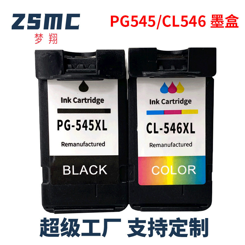 适用佳能PG545 CL546xl  mg2550s mg2450 ts205 ts3150打印机墨盒
