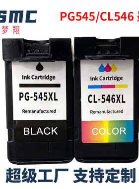 适用佳能PG545 CL546xl  mg2550s mg2450 ts205 ts3150打印机墨盒