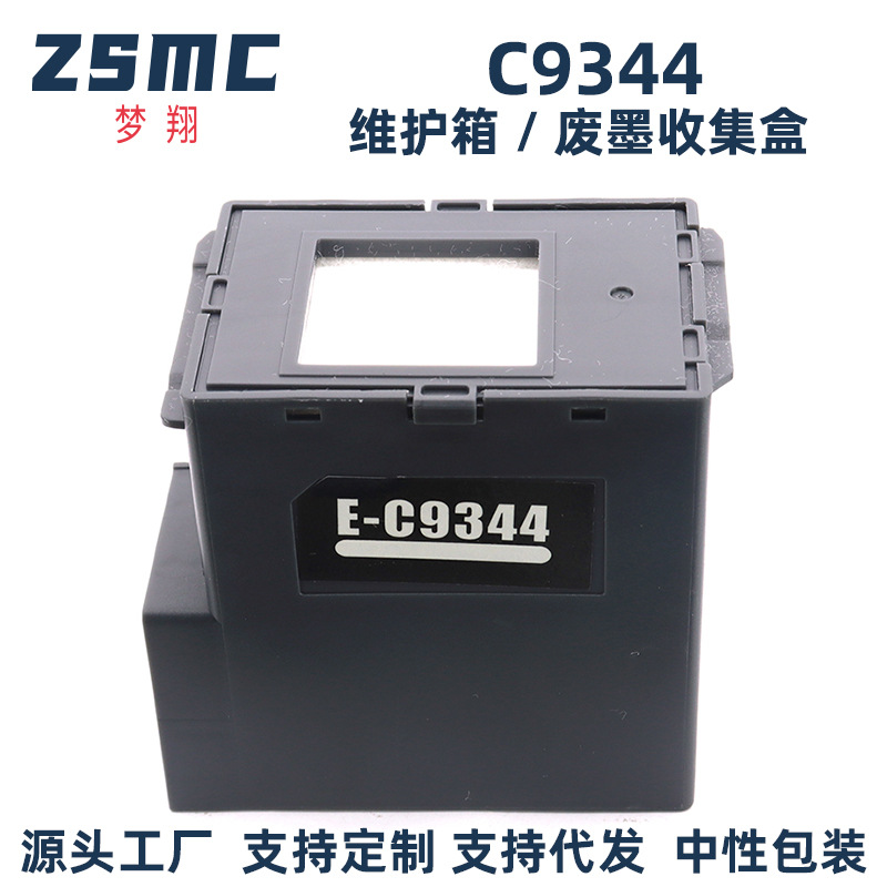 适用爱普生C9344维护箱XP-3100 XP-410 XP-4101 XP-2100废墨仓