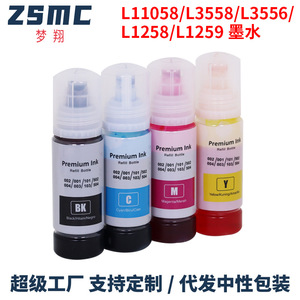 适用爱普生L11058墨水L3558 L3556 L1258 L1259 L3118墨水002 004