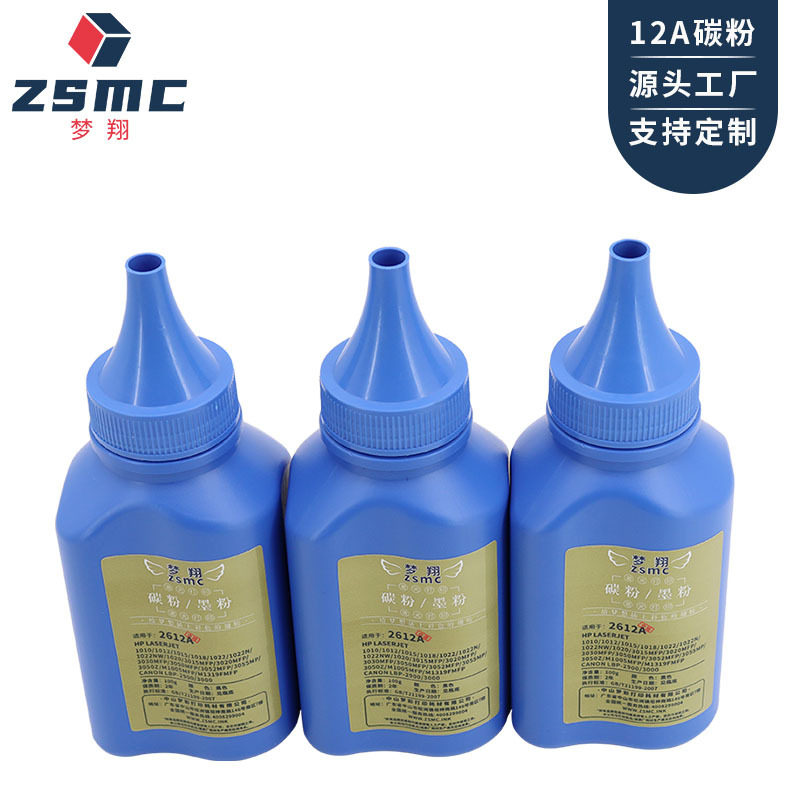 12A碳粉适用HP1020 m1005mfp 1020plus 1010 Q2612A 12A硒鼓