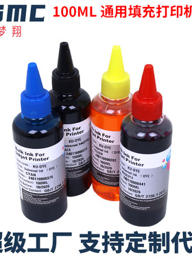 适用hp惠普打印机黑色彩色墨水680 803墨盒可加墨100ML填充墨水