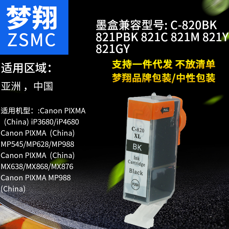 PGI820BK/CLI821Y佳能帶芯片墨盒在類目 辦公設備/耗材/相關服務, 墨粉硒鼓耗材類, 墨盒中 - 來自Buy2taobao.com提供專業的淘寶代購服務