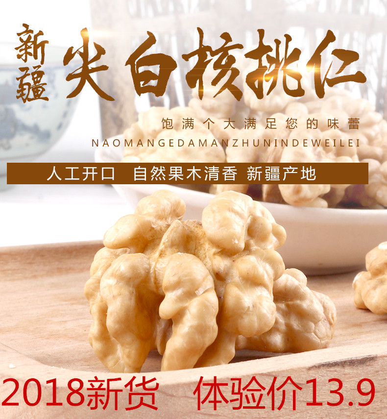 2018н®ÉúºËÌÒÈÊÐÂÏÊС°ü×°É¢×°5½ïÅú°lºËÌÒÈʰüÓÊ500g лõÌØ¼Û