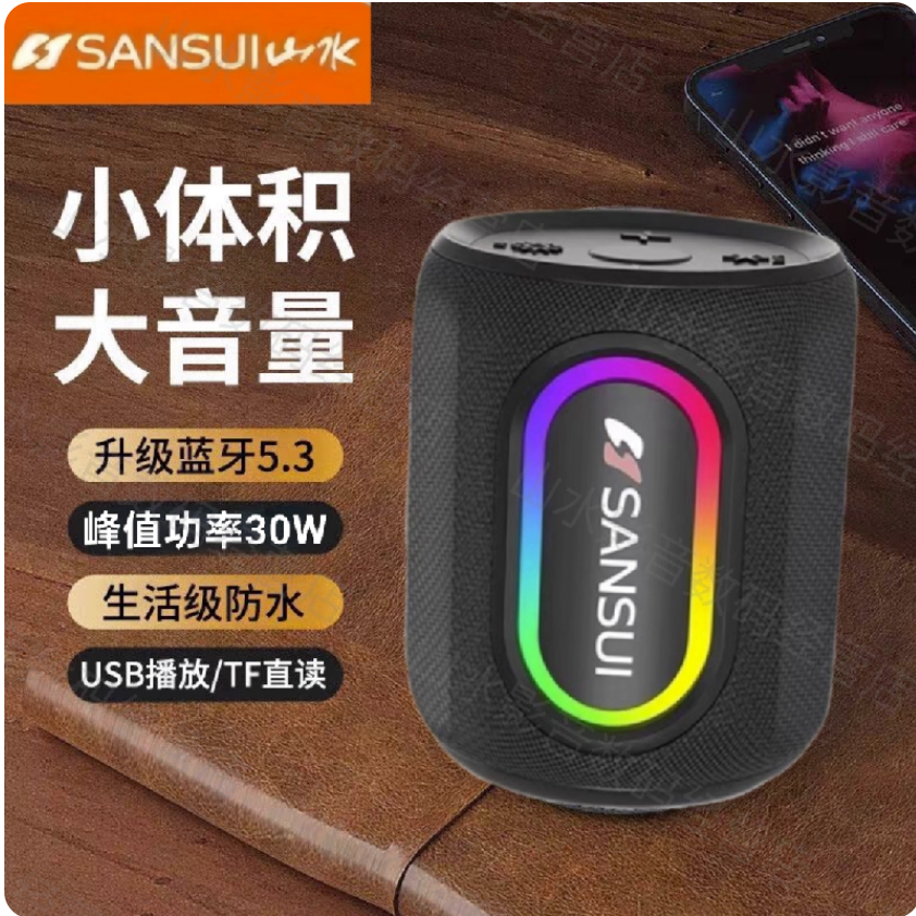 山水F79防水蓝牙低音炮户外便携式大音量骑行露营七彩炫酷音响