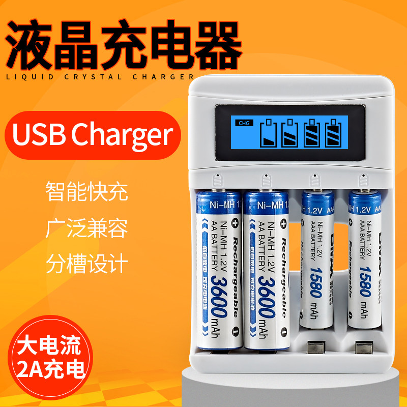 4槽充电器液晶显示屏大电流USB