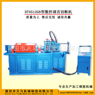 天马全自动数控液压DT4512G8钢筋调直切断机 调直切断牵引三电机