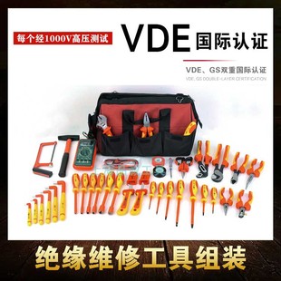 电工绝缘汽修机修工具组套 品诚新能源绝缘工具汽车维修46件套装