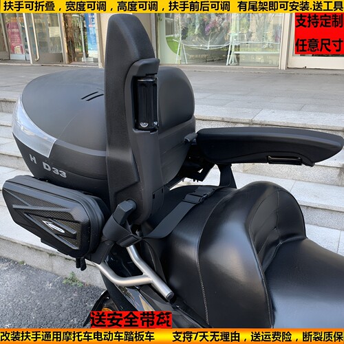 摩托车儿童座椅后座扶手可折叠
