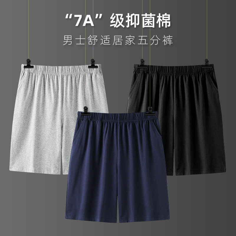 【7A抑菌】男士睡裤纯棉夏季短裤薄款男款大裤衩宽松家居裤可外穿