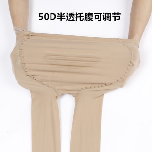 袜 50D半透肉色小个子丝袜托腹可调节连裤 孕妇打底袜春秋薄款 夏季