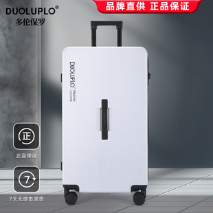 多伦保罗新款大容量学生行李箱女26寸万向轮出国旅行男密码拉杆箱