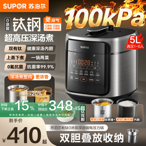 SUPOR苏泊尔5L容量有钛深汤钢釜