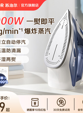 2025新款苏泊尔电熨斗家用手持小型蒸汽烫衣服拼豆熨斗裁缝店307A
