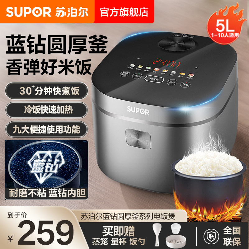苏泊尔新品电饭煲智能多功能5L家用厚釜电饭锅4一5人大容量煮饭锅