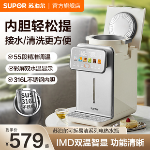 苏泊尔电热水壶水瓶恒温保温一体5L智能316L全自动家用高端烧饮机