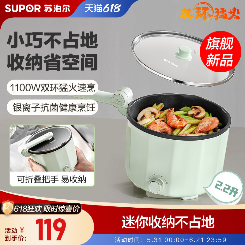 苏泊尔电炒锅家用电煮锅多功能炒菜锅一体式不粘锅火锅大容量新款