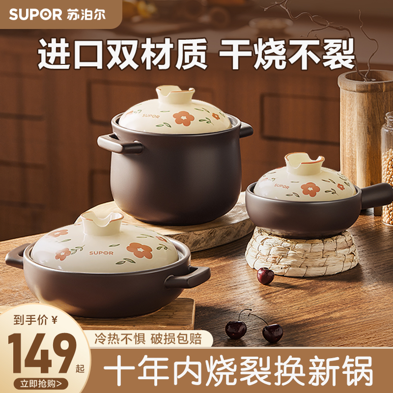 苏泊尔砂锅煲炖锅家用燃气煲汤沙锅陶瓷煲石锅煲仔饭煤气灶专用