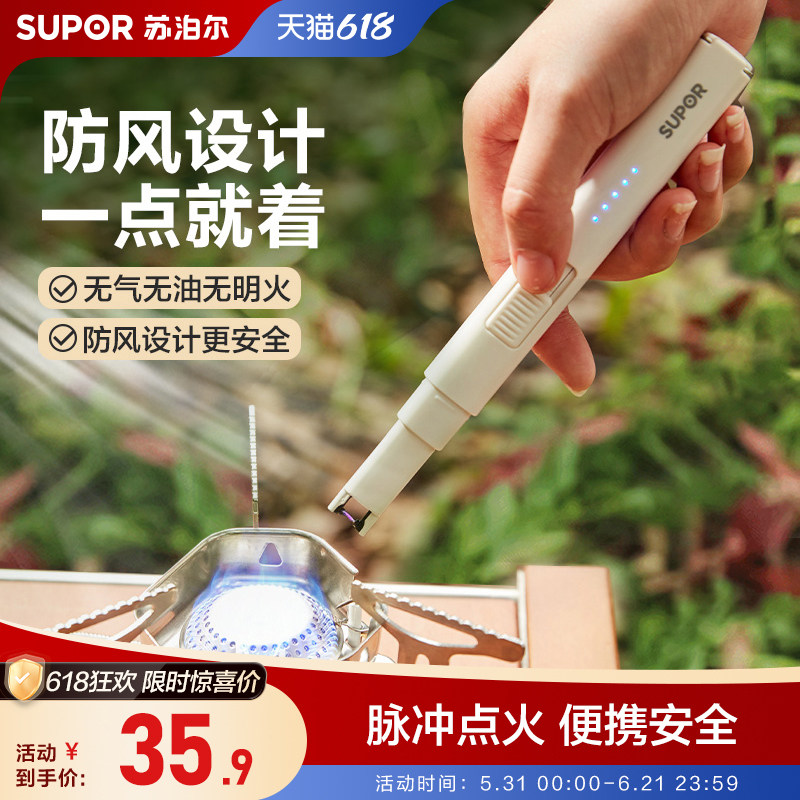 苏泊尔脉冲点火器厨房电子点火枪燃气灶打火机长手柄香薰蜡烛防风