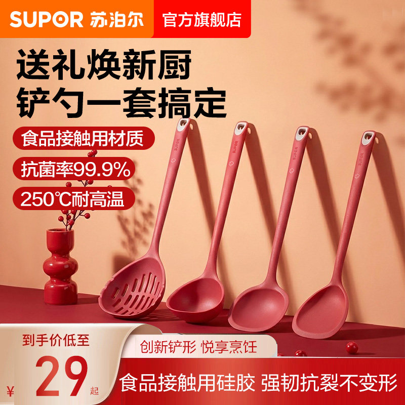 苏泊尔食品级硅胶锅铲抗菌不沾