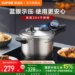 苏泊尔不锈钢高压锅家用燃气电磁炉通用密封圈压力锅小型正品 防爆