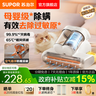 除螨仪家用大吸力手持床上吸尘器除螨宠物毛发杀菌 苏泊尔2025新款