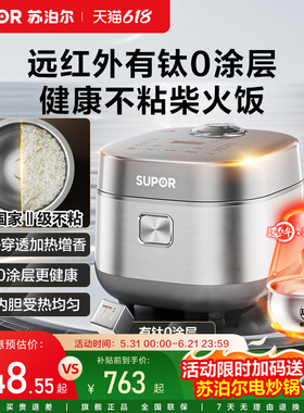 苏泊尔316L不锈钢有钛0涂层球釜电饭煲IH智能加热多功能4升不粘锅