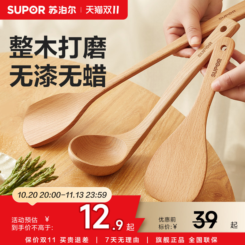 苏泊尔进口榉木锅铲木铲子不粘锅专用锅铲锅铲木质炒菜铲子木头铲
